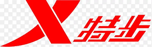 特步图标设计