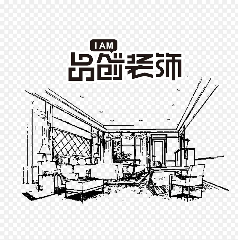 家装PNG图片素材下载_图片编号11143186-PNG素材网