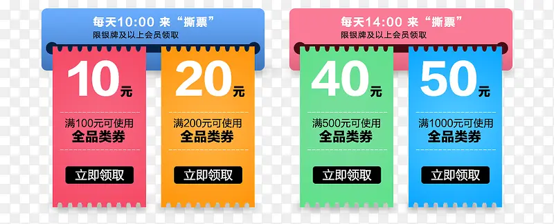 彩色优惠劵卡通PNG图片素材下载_图片编号11144922-PNG素材网
