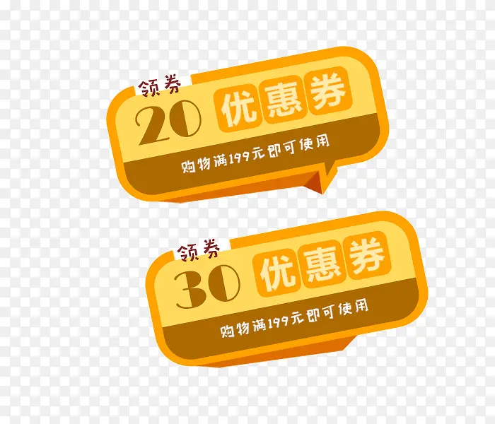 卡通优惠劵设计