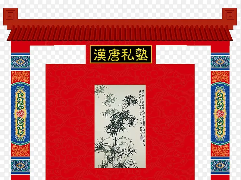 汉唐私塾