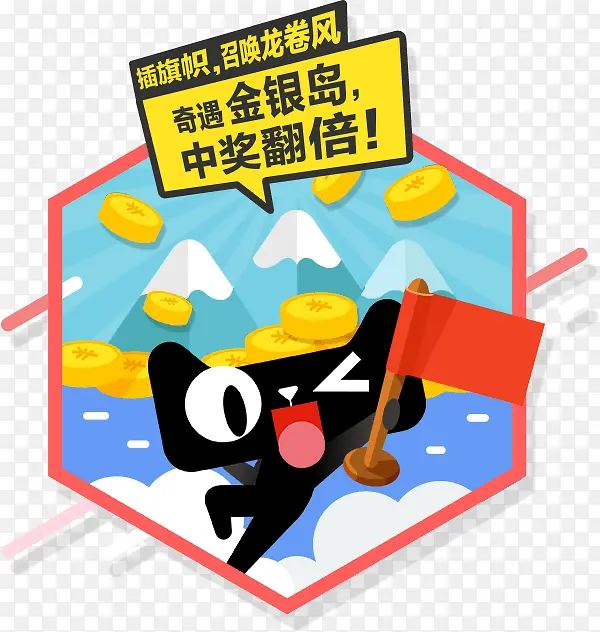 狂欢城图标