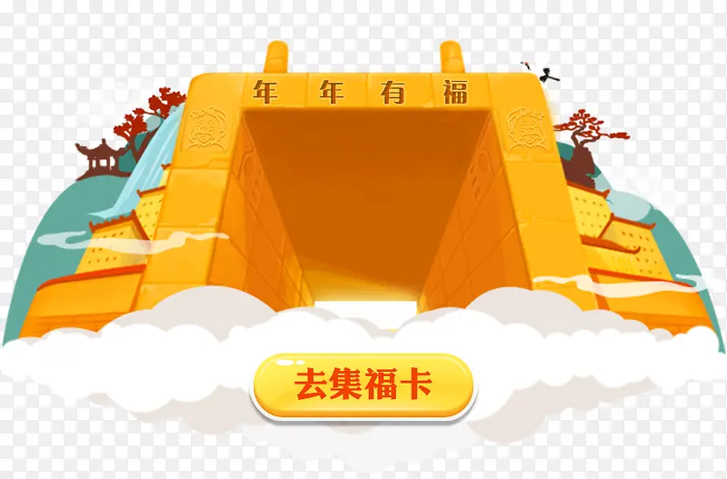 去集副卡图片素材