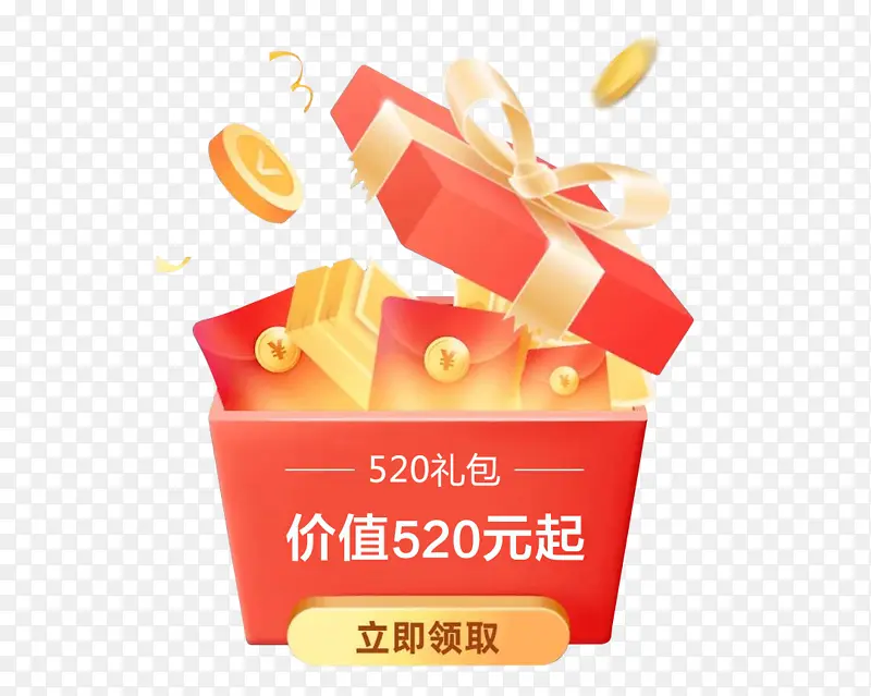 活动弹窗礼包