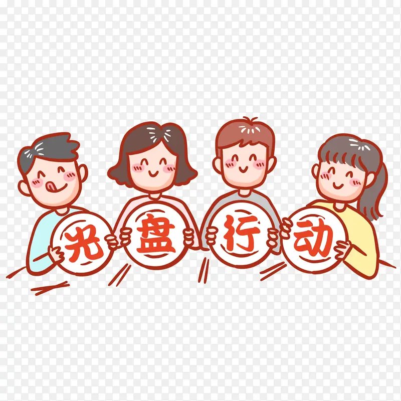 光盘行动表情包