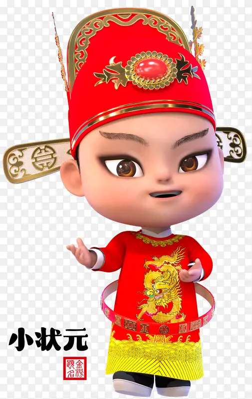 小状元动漫卡通金榜题名
