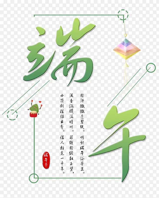 端午节渐变字体标题