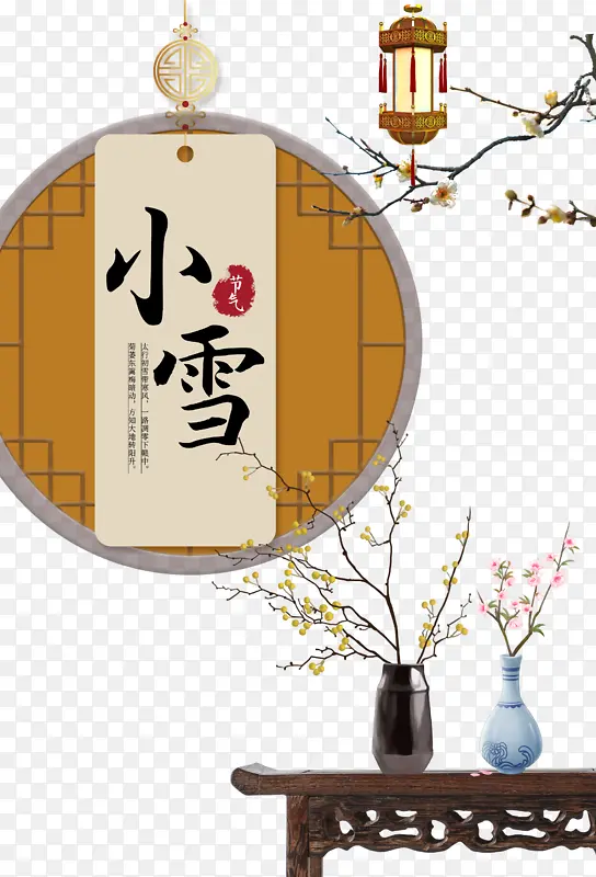 冬季小雪梅花树枝灯笼窗沿花瓶