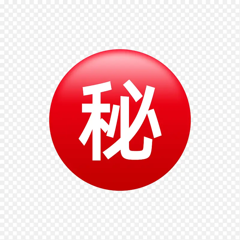 红色的秘密图标按钮