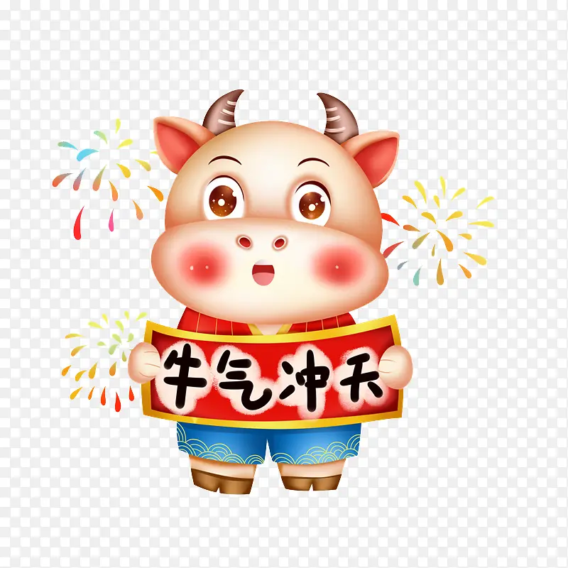 牛年喜庆的牛24