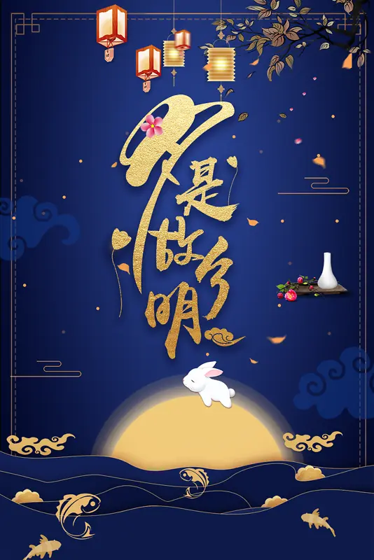 月是故乡圆灯笼月亮兔子中秋背景