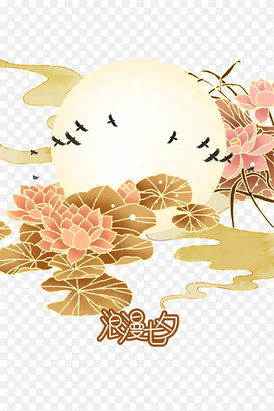 浪漫七夕创意元素图