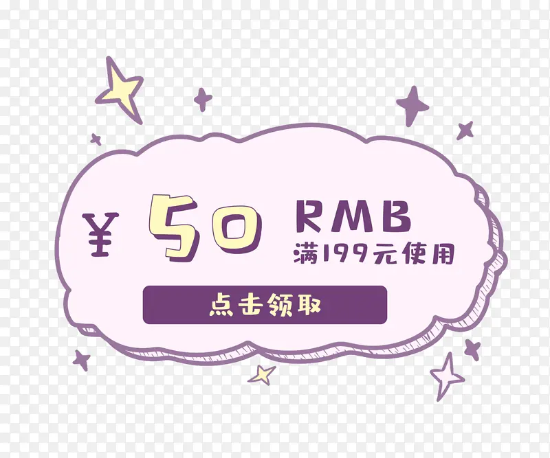 手绘可爱促销标签PNG免抠图