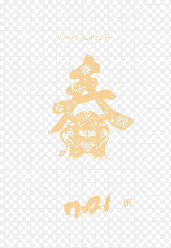 2021牛年春节剪纸艺术字元素图