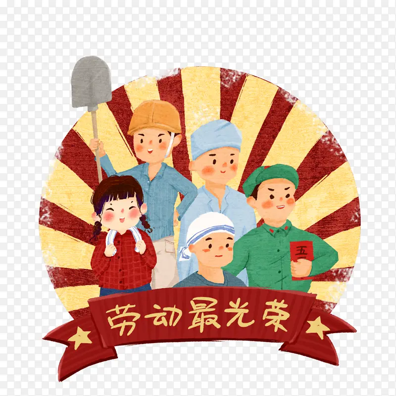 五一劳动节劳动人民插画PNG图片素材下载_图片编号11157533-PNG素材网