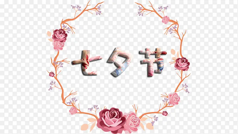 七夕节浪漫气氛
