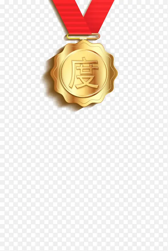 度字 元素五一