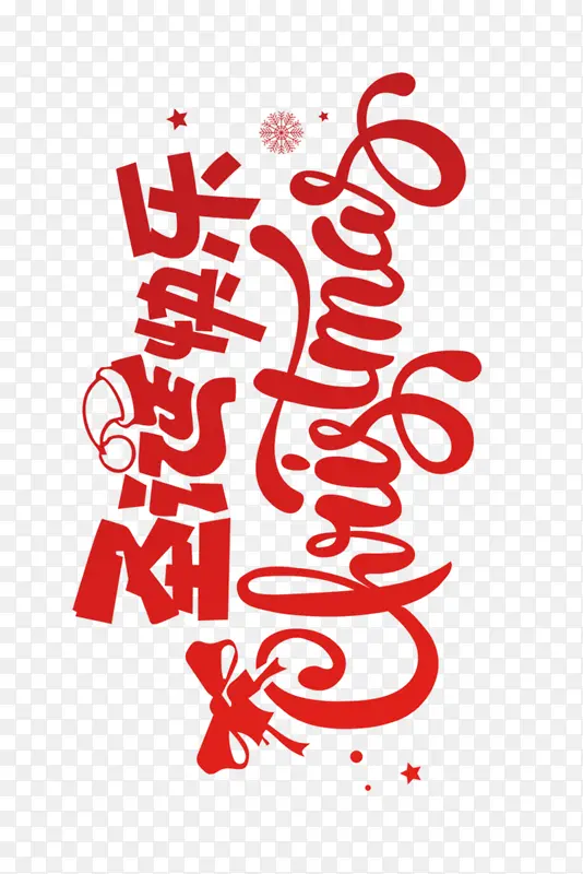 圣诞节快乐-002