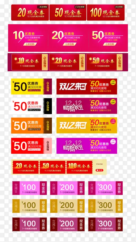 现金卷现金卷矢量素材