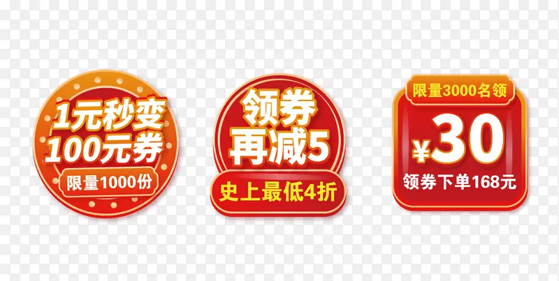 领券标签矢量元素图PNG图片素材下载_图片编号11158972-PNG素材网