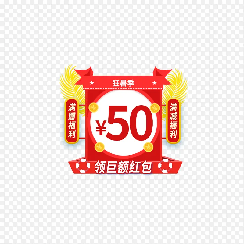 领券标签手绘元素PNG图片素材下载_图片编号11158973-PNG素材网