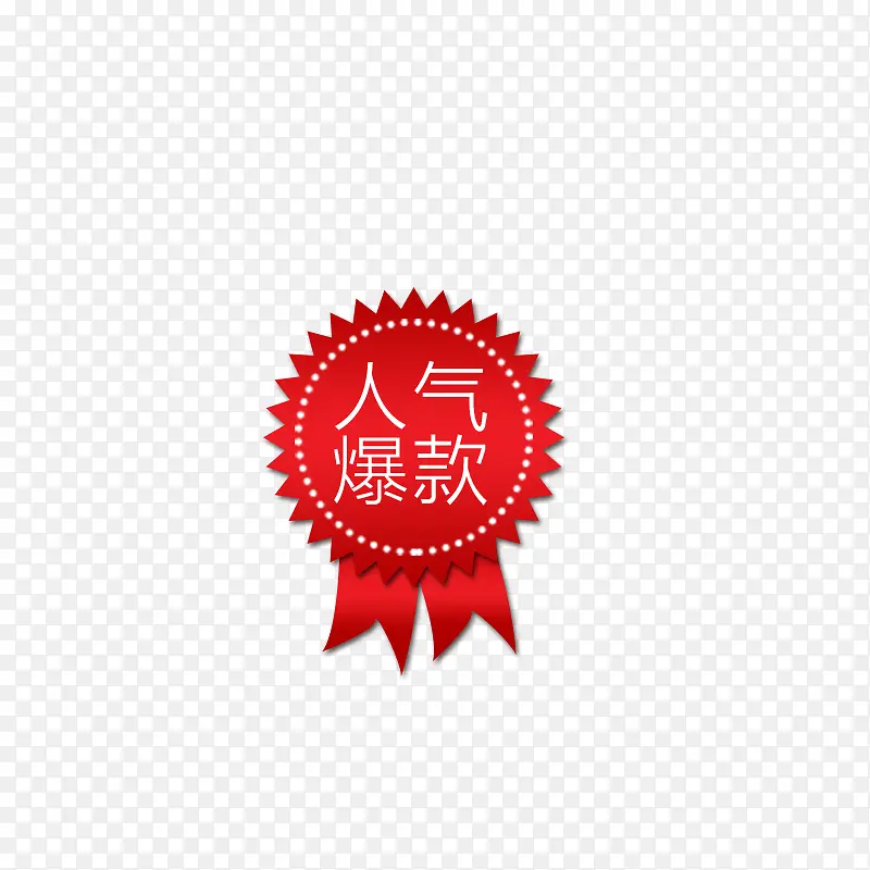 人气爆款活动推荐