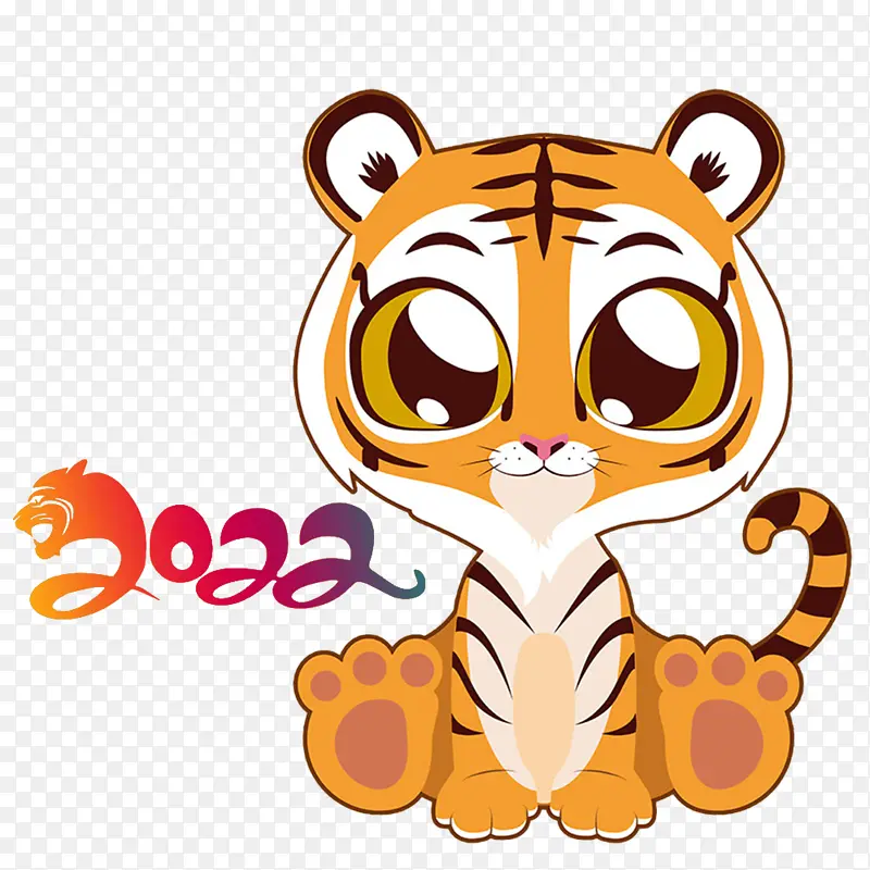 虎年虎虎生威