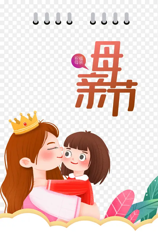 母亲节植物元素