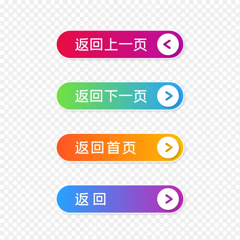 扁平按钮返回按钮PNG图片素材下载_图片编号11161879-PNG素材网