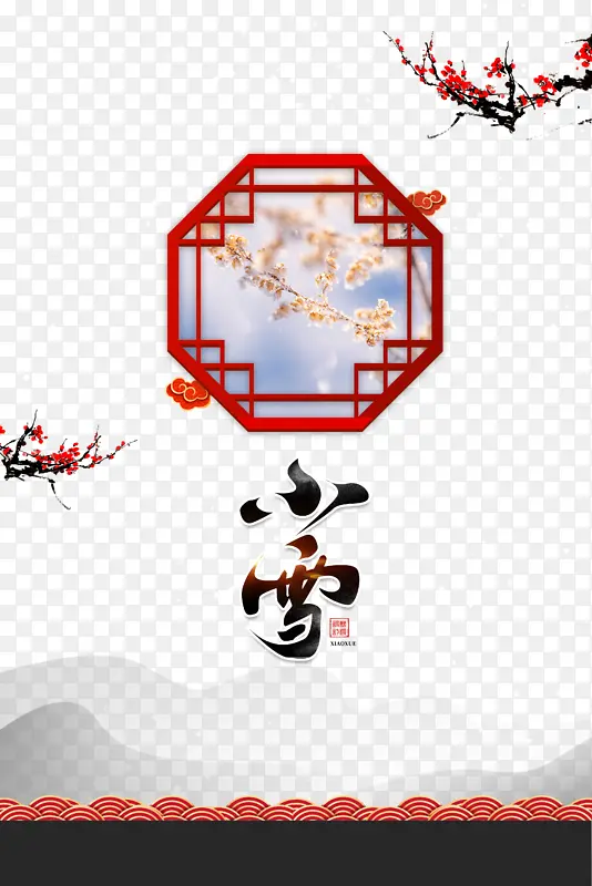 冬天小雪梅花窗沿祥云二十四节气