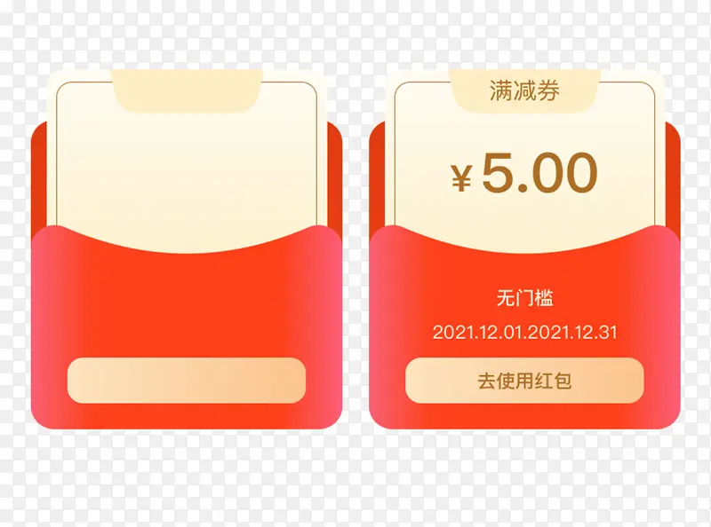 满减优惠大红包