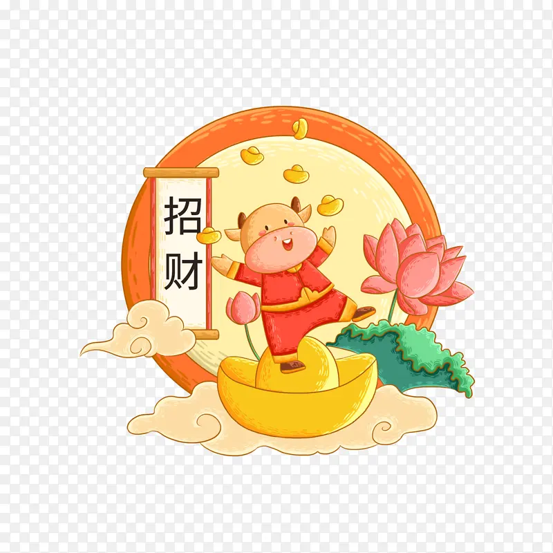牛年招财场景