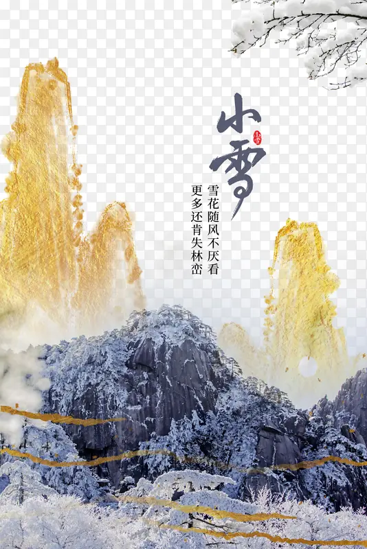 小雪二十四节气金色树枝雪花