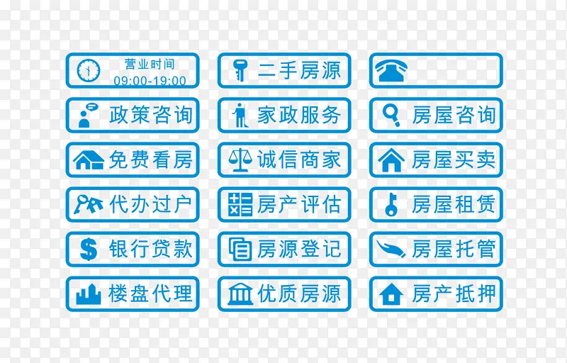 房产中介标识PNG图片素材下载_图片编号11166560-PNG素材网