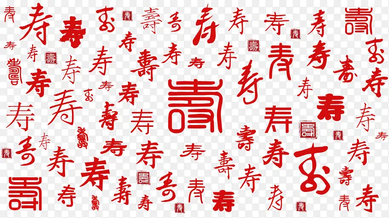 红色复古喜庆书法字体寿字PNG图片素材下载_图片编号11167187-PNG素材网