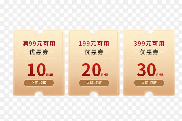 金色红字大气优惠券