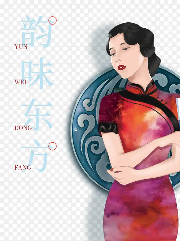 韵味东方 旗袍女士