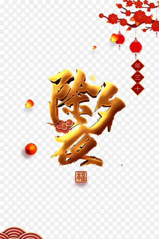 春节除夕剪纸梅花灯笼