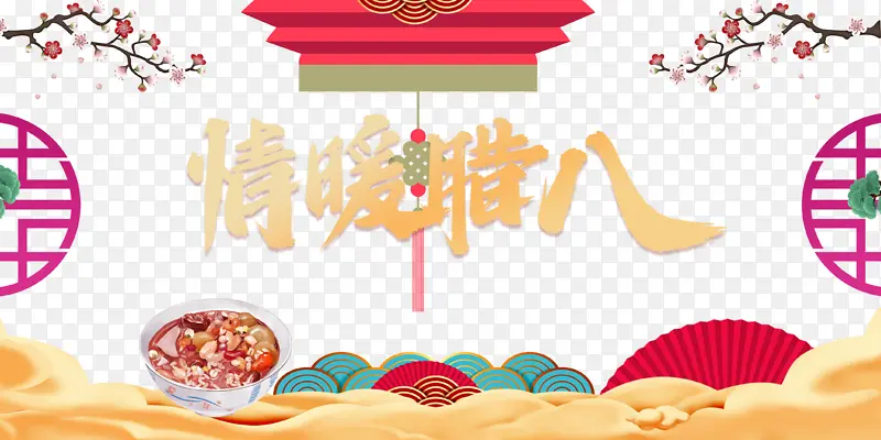 冬天腊八节腊八粥灯笼梅花剪纸元素情暖腊八