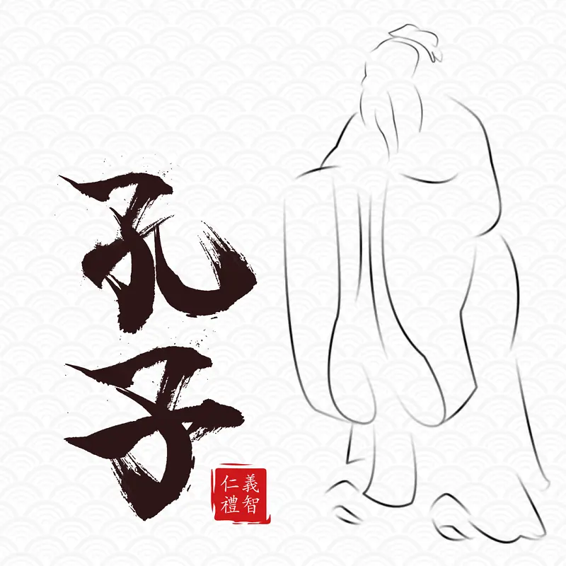 孔子PNG图片素材下载_图片编号11175282-PNG素材网