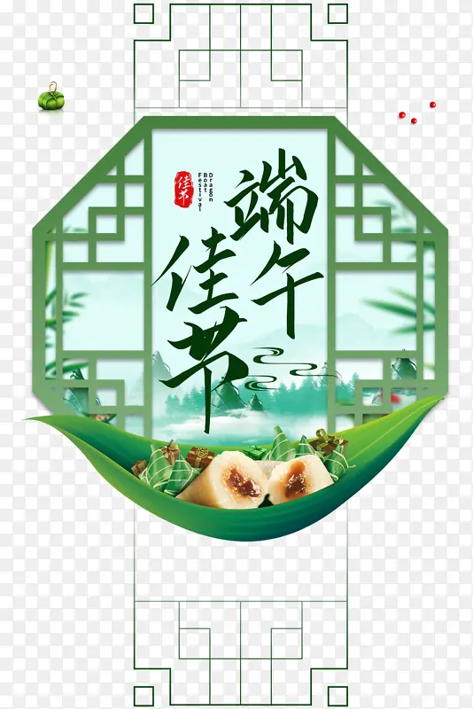 端午节端午佳节粽子粽叶窗台