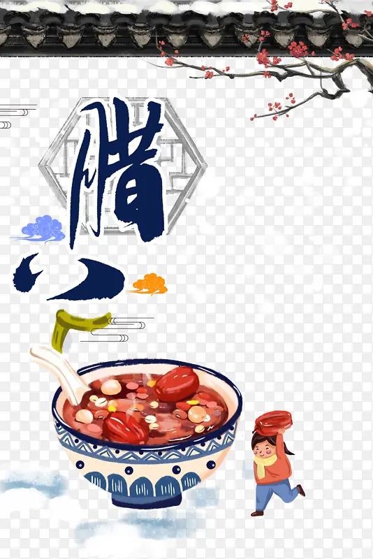 冬天腊八腊八粥手绘人物梅花屋檐红枣