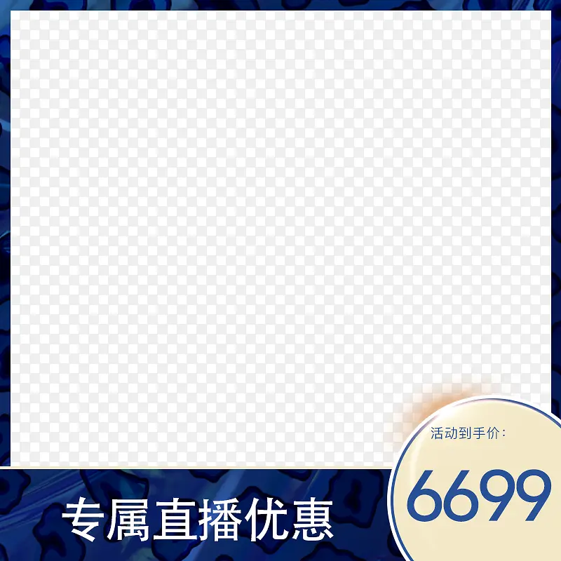 淘宝主图标签  打标