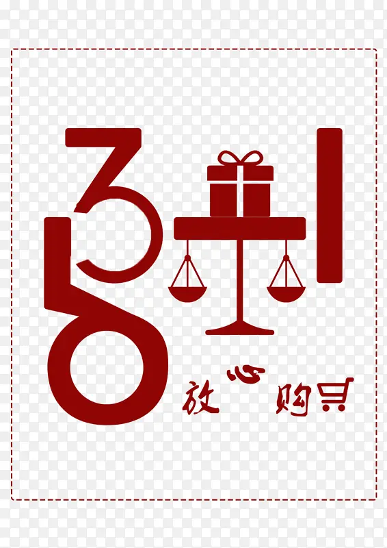 315消费者放心购