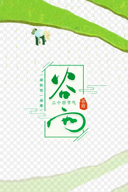 谷雨田地手绘人物插秧