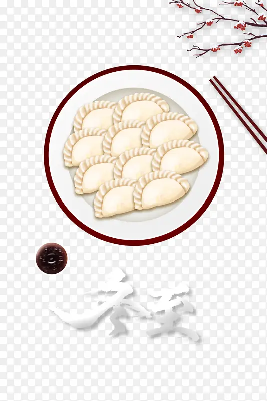 冬至冬季梅花树枝饺子筷子