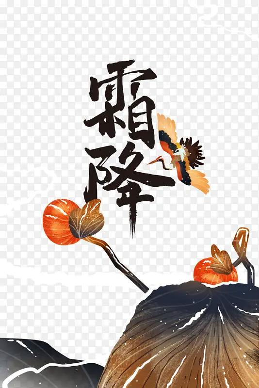 霜降手绘创意装饰元素图