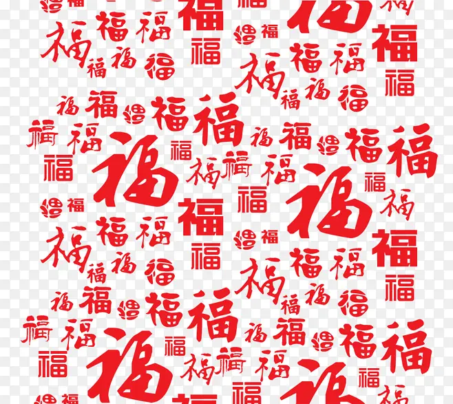 福字体底纹PNGPNG图片素材下载_图片编号11183688-PNG素材网