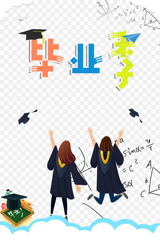 毕业季手绘人物学士帽方程式
