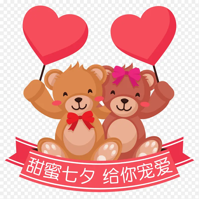 甜蜜七夕给你宠爱